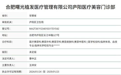 合肥曙光植发医院正规吗