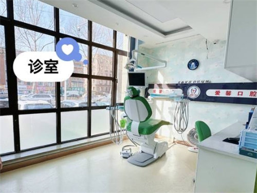 长春爱馨口腔医院医生介绍