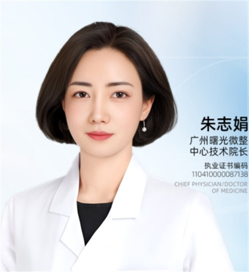 朱志娟医生