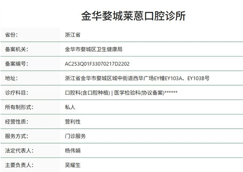 金华莱蒽口腔诊所正规吗
